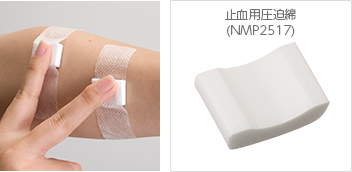 止血用圧迫綿（NMP2517）