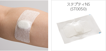 ステプティNS（ST0050）