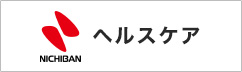 ヘルスケア